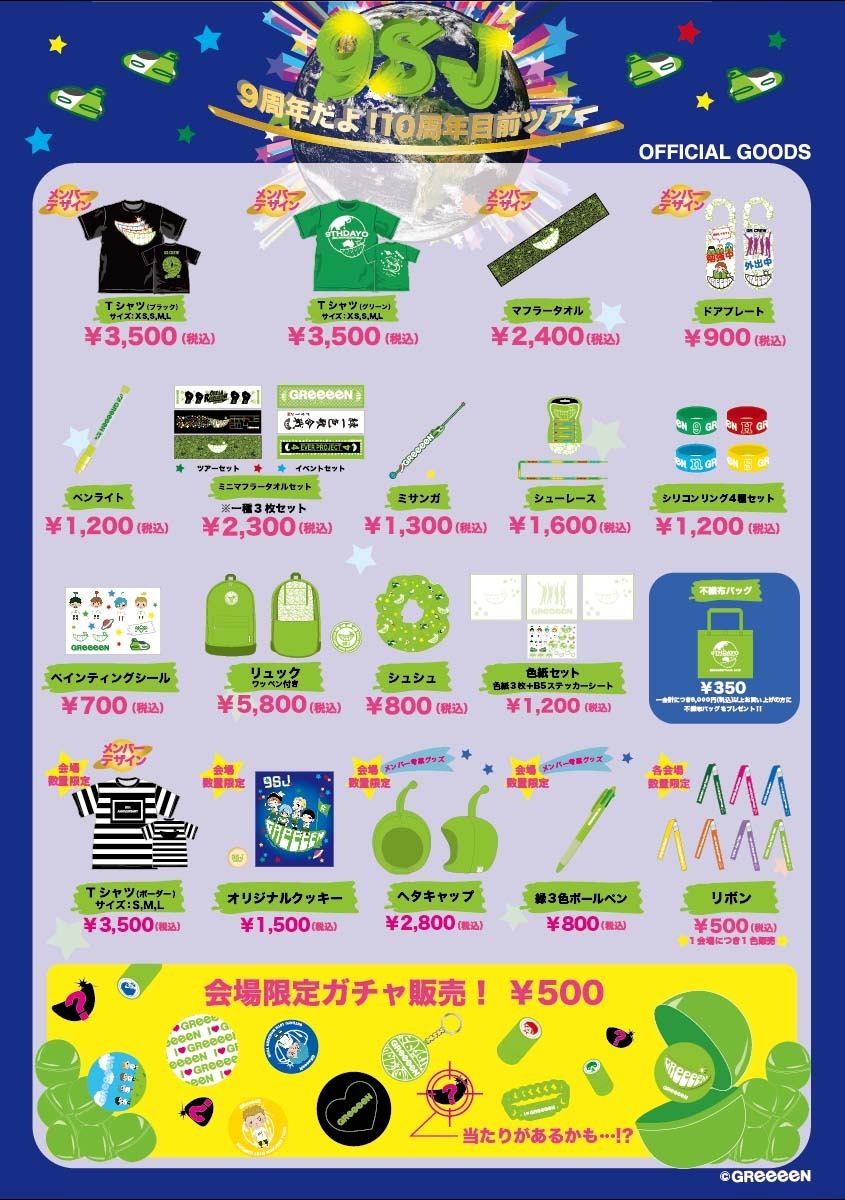 GReeeeN HIDE メンバーデザイン タオル - 通販 - gofukuyasan.com