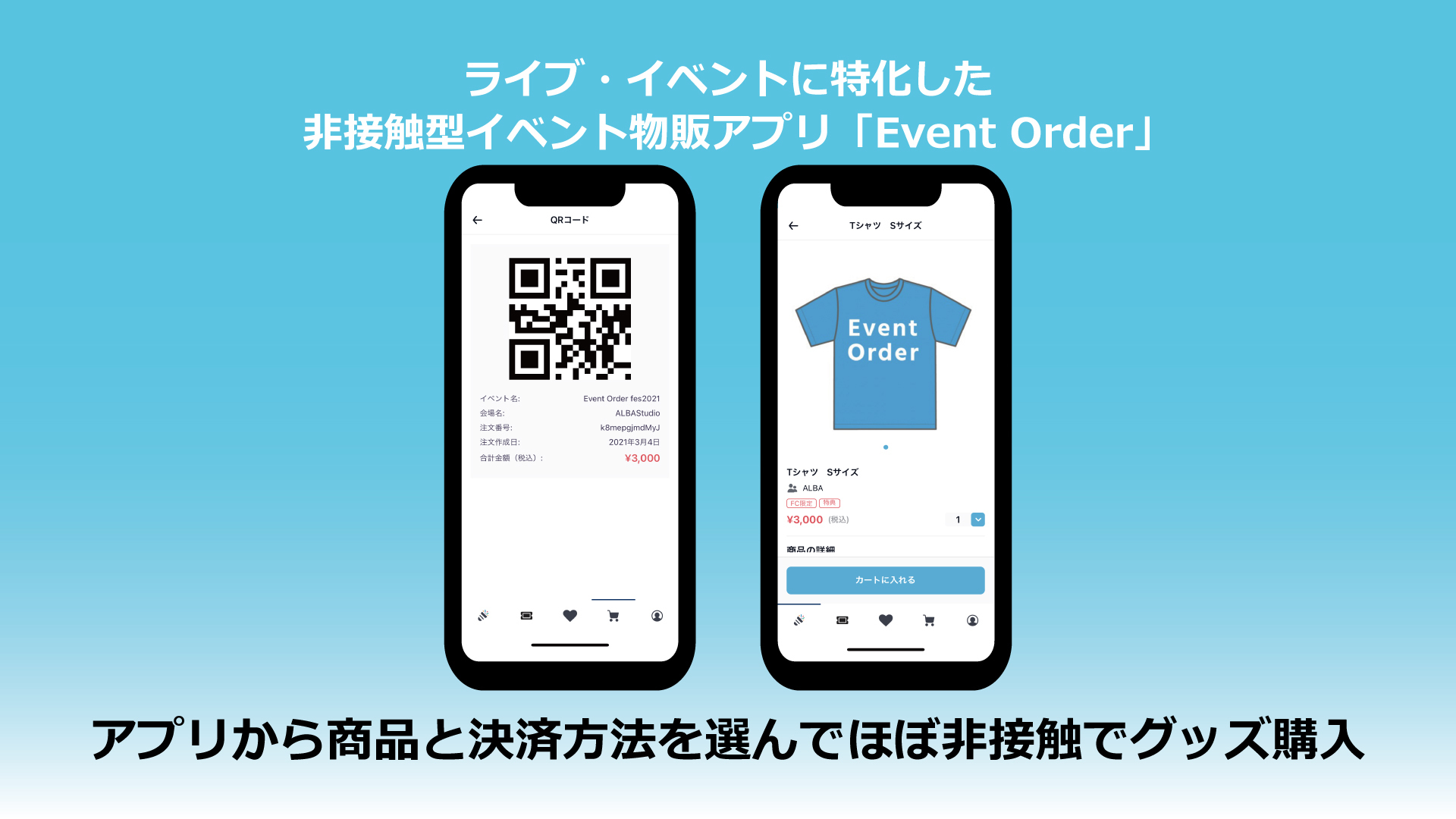 GReeeeN 2021年ツアー 「ツーナゲール 全繋大作戦 〜何処かに