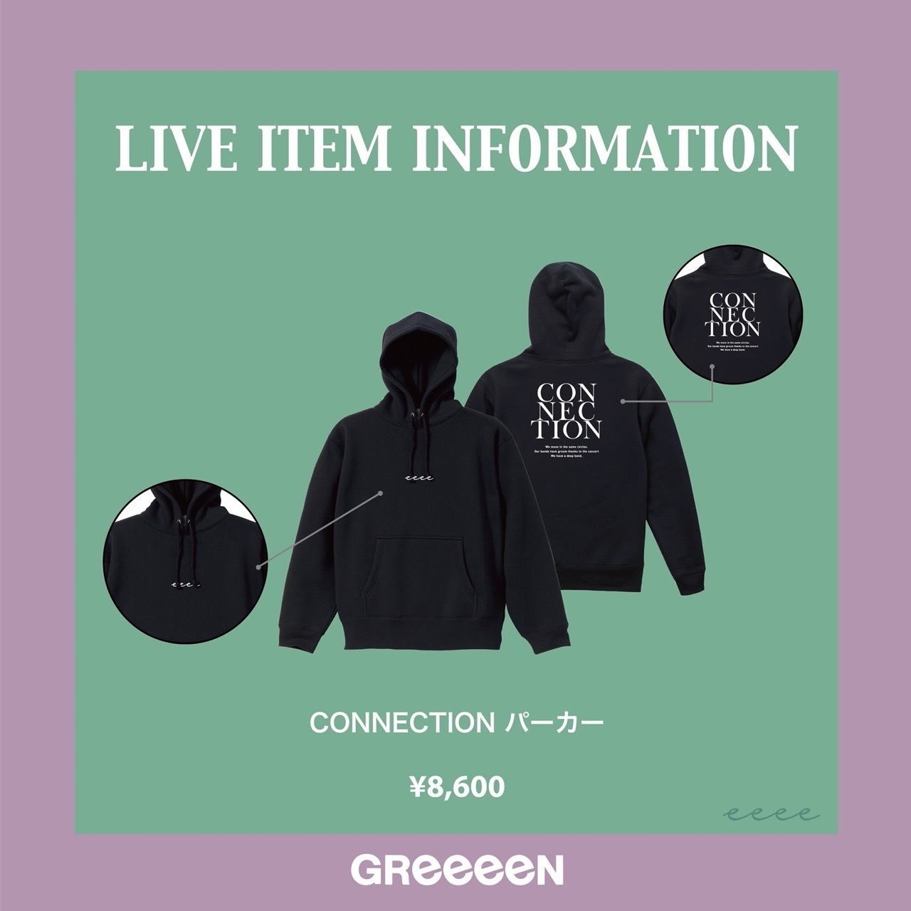 2021年 全国ツアー 会場におけるLIVEアイテム先行販売開始時間について