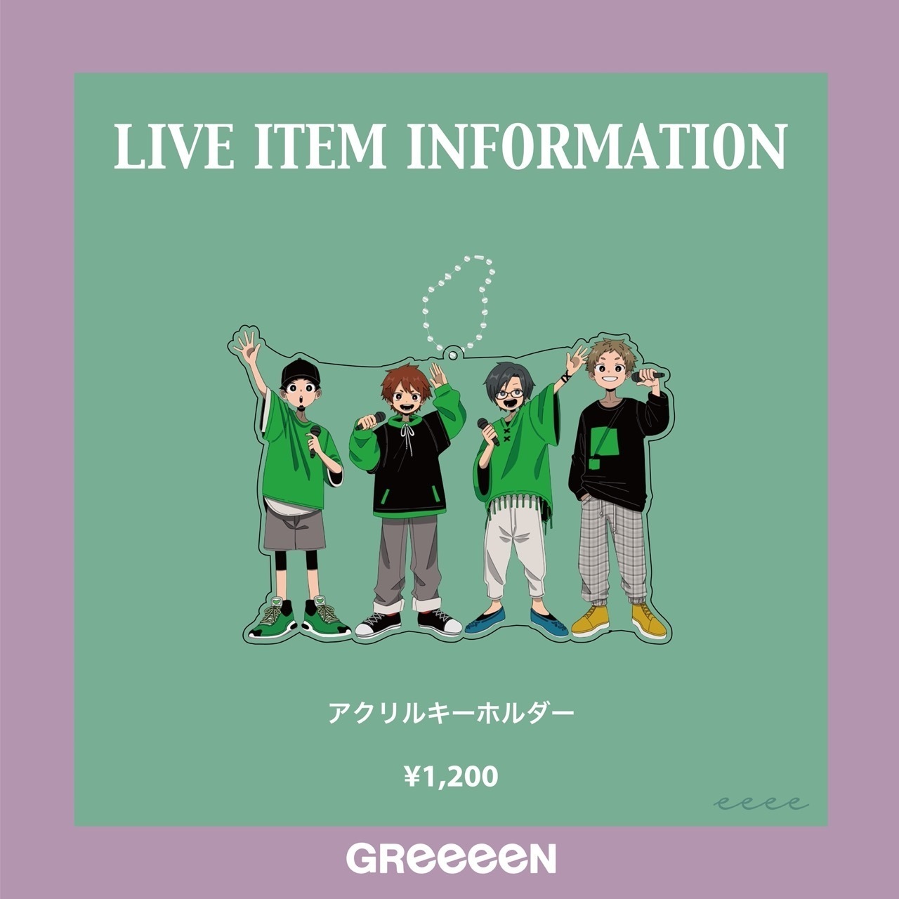 21年 全国ツアー 会場におけるliveアイテム先行販売開始時間について 新アイテムのお知らせ 11 福島 Greeeen Land