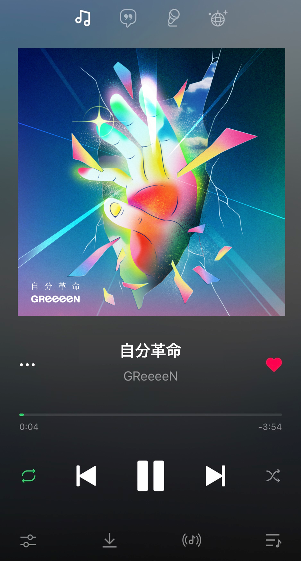 自分革命」LINE MUSIC再生キャンペーン開催決定！ | GReeeeN Memorial Land