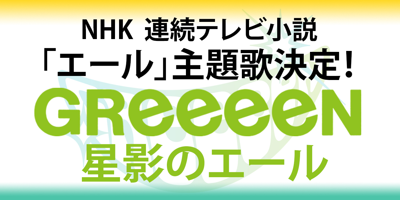 Greeeen Land