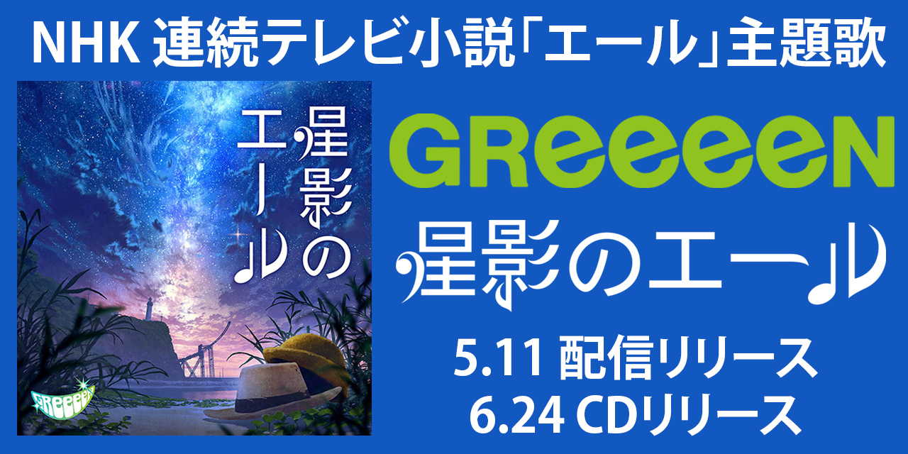 Greeeen Land