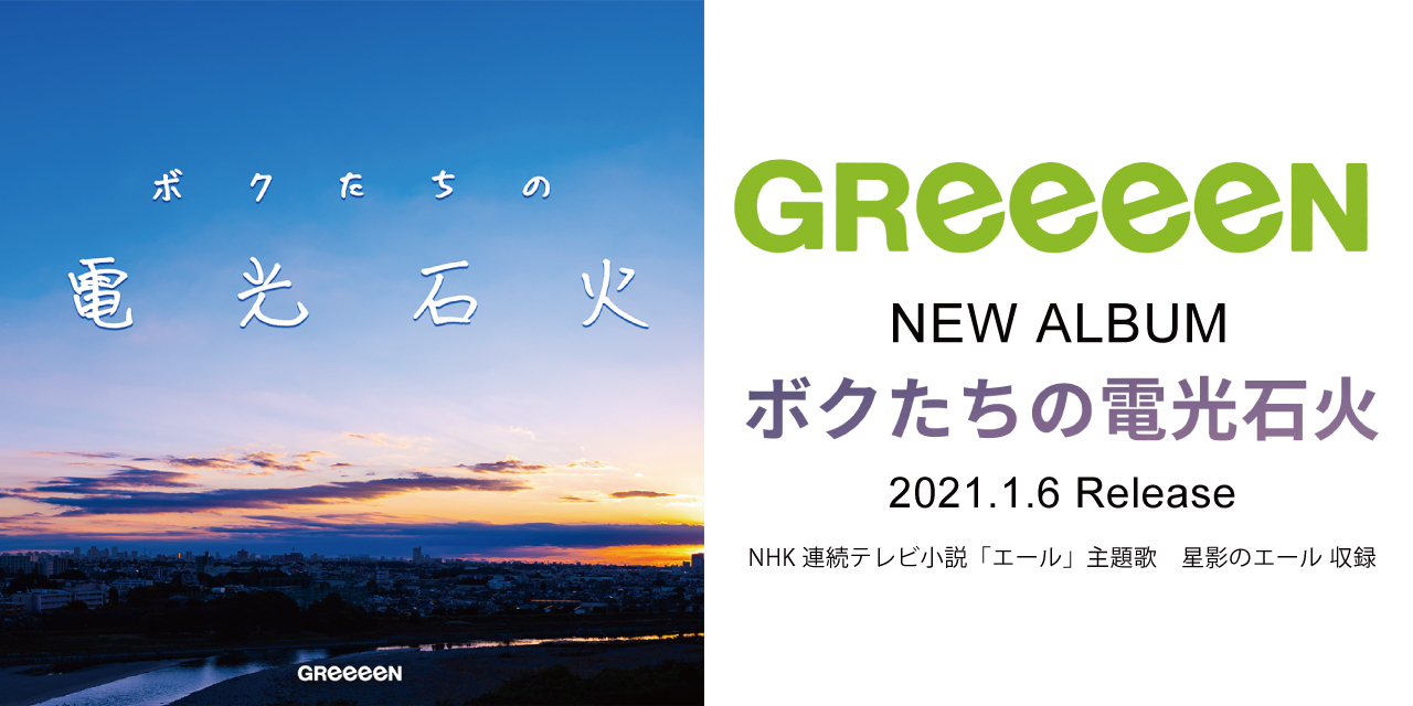 Greeeen Land