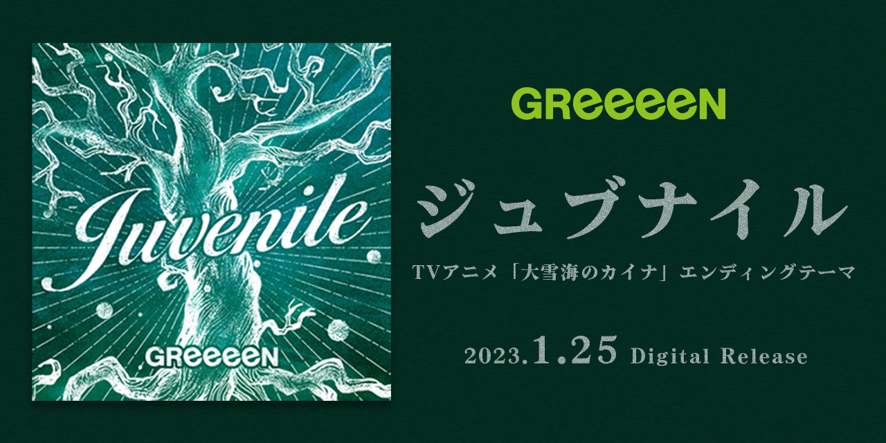 Grn__land1280x640